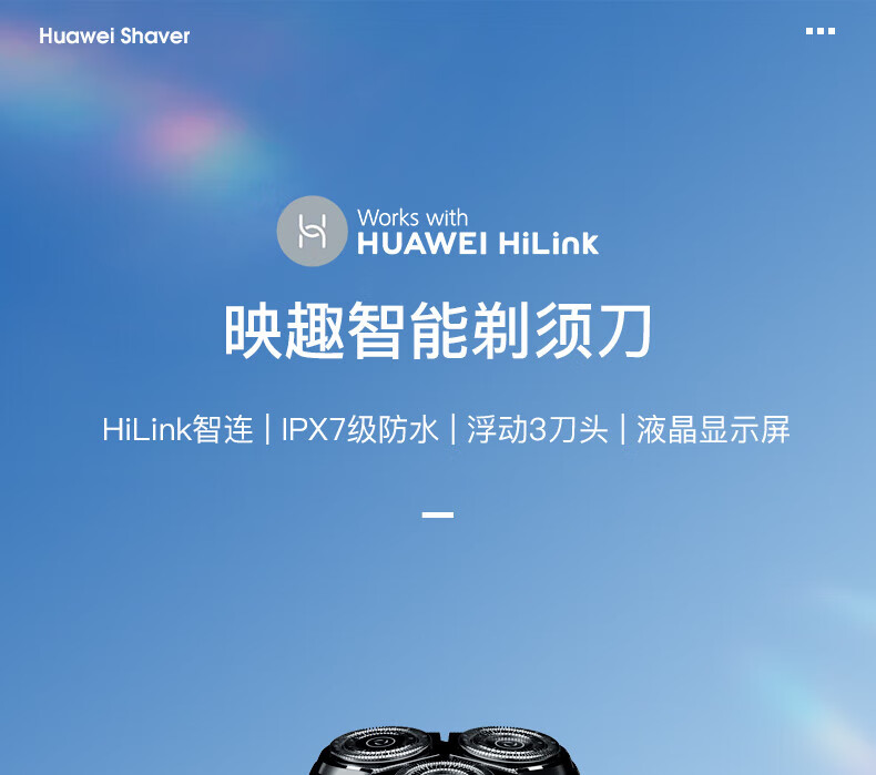 映趣电动剃须刀BlackStone 3 Hilink 爵士黑生态智能电动剃须刀男士刮胡刀三刀头胡须刀须刨