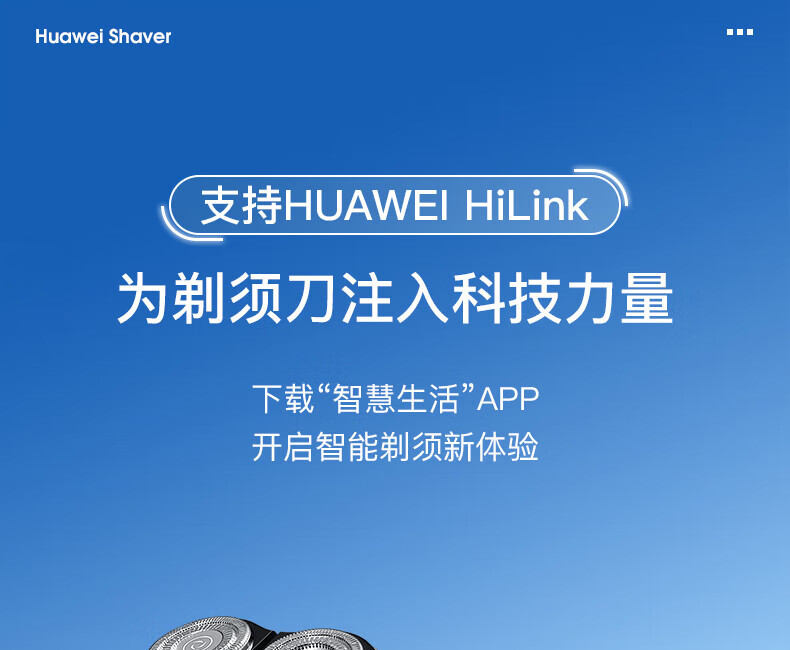 映趣电动剃须刀BlackStone 3 Hilink 爵士黑生态智能电动剃须刀男士刮胡刀三刀头胡须刀须刨