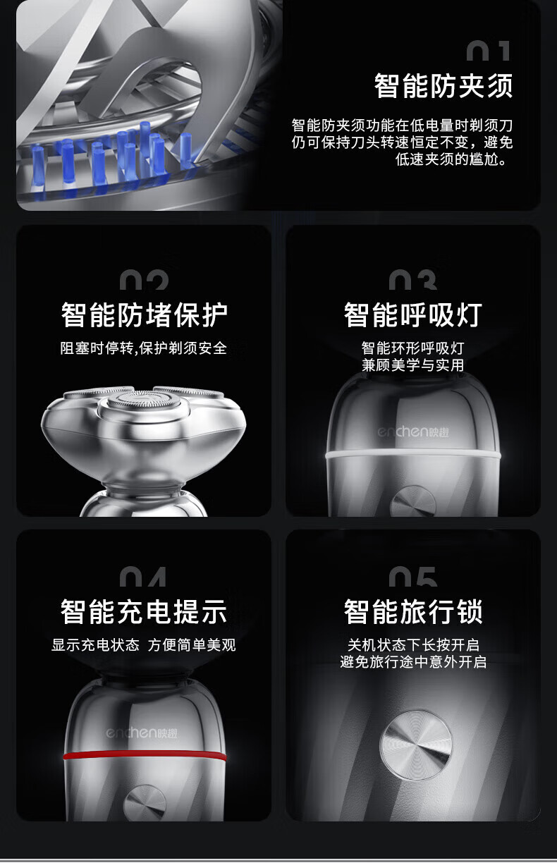 映趣电动剃须刀X7 银翼幻影男士车载便携式充电式三刀头须刨轻便胡须刀