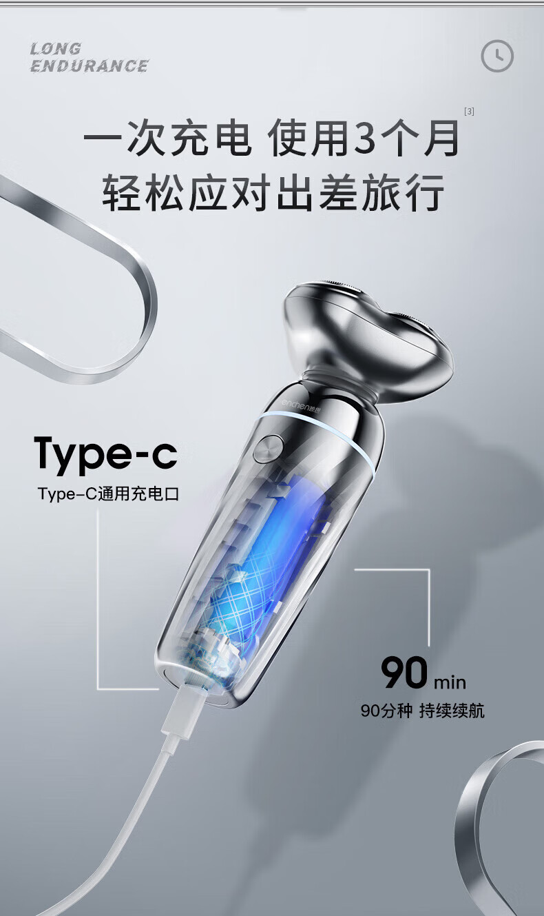 映趣电动剃须刀X7 银翼幻影男士车载便携式充电式三刀头须刨轻便胡须刀