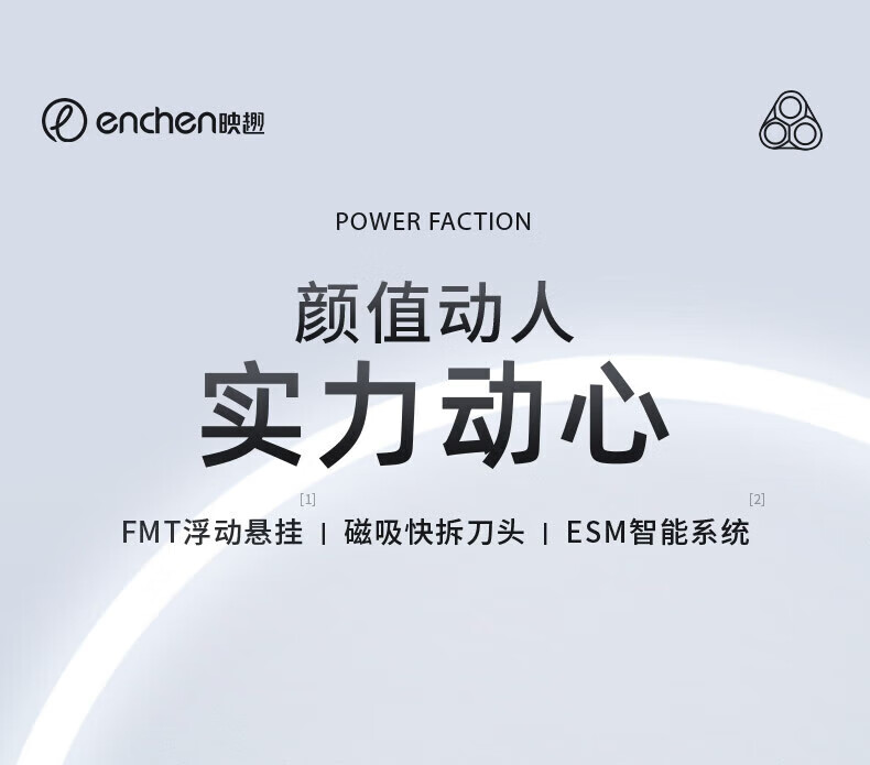 映趣电动剃须刀X7 银翼幻影男士车载便携式充电式三刀头须刨轻便胡须刀