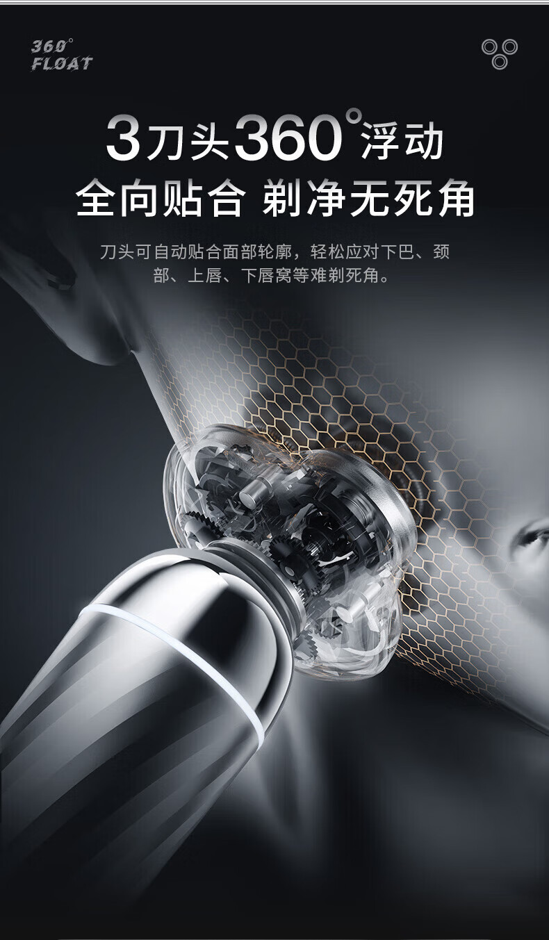 映趣电动剃须刀X7 银翼幻影男士车载便携式充电式三刀头须刨轻便胡须刀