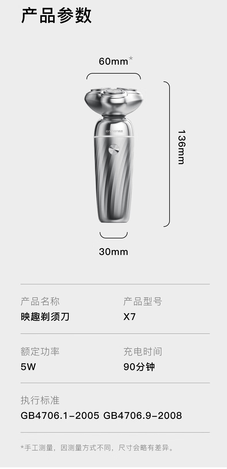 映趣电动剃须刀X7 银翼幻影男士车载便携式充电式三刀头须刨轻便胡须刀