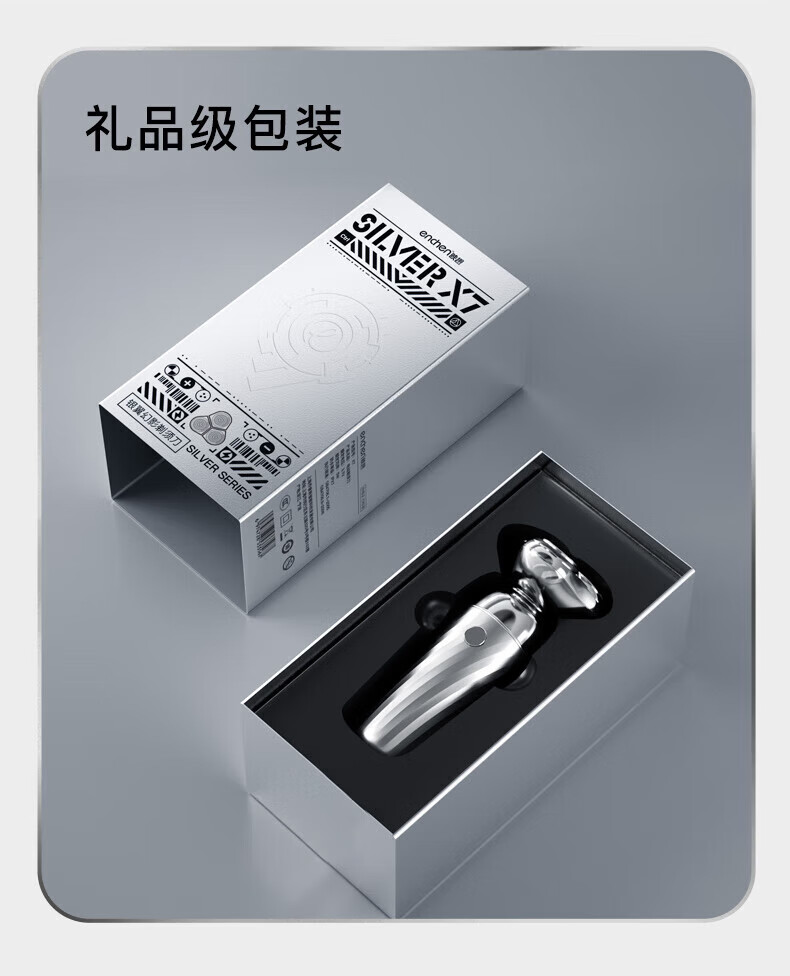 映趣电动剃须刀X7 银翼幻影男士车载便携式充电式三刀头须刨轻便胡须刀