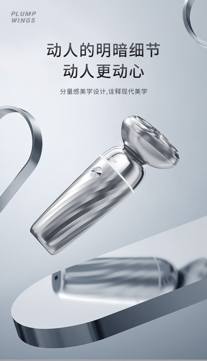 映趣电动剃须刀X7 银翼幻影男士车载便携式充电式三刀头须刨轻便胡须刀