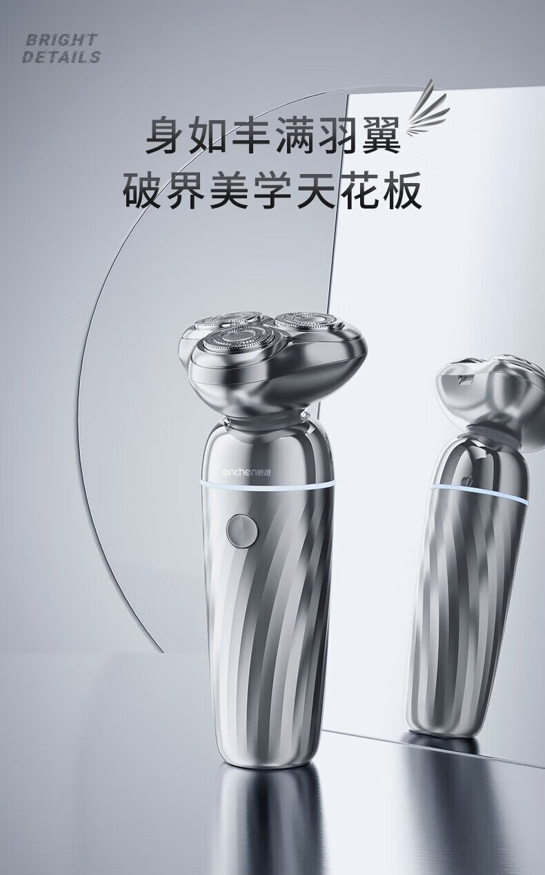 映趣电动剃须刀X7 银翼幻影男士车载便携式充电式三刀头须刨轻便胡须刀