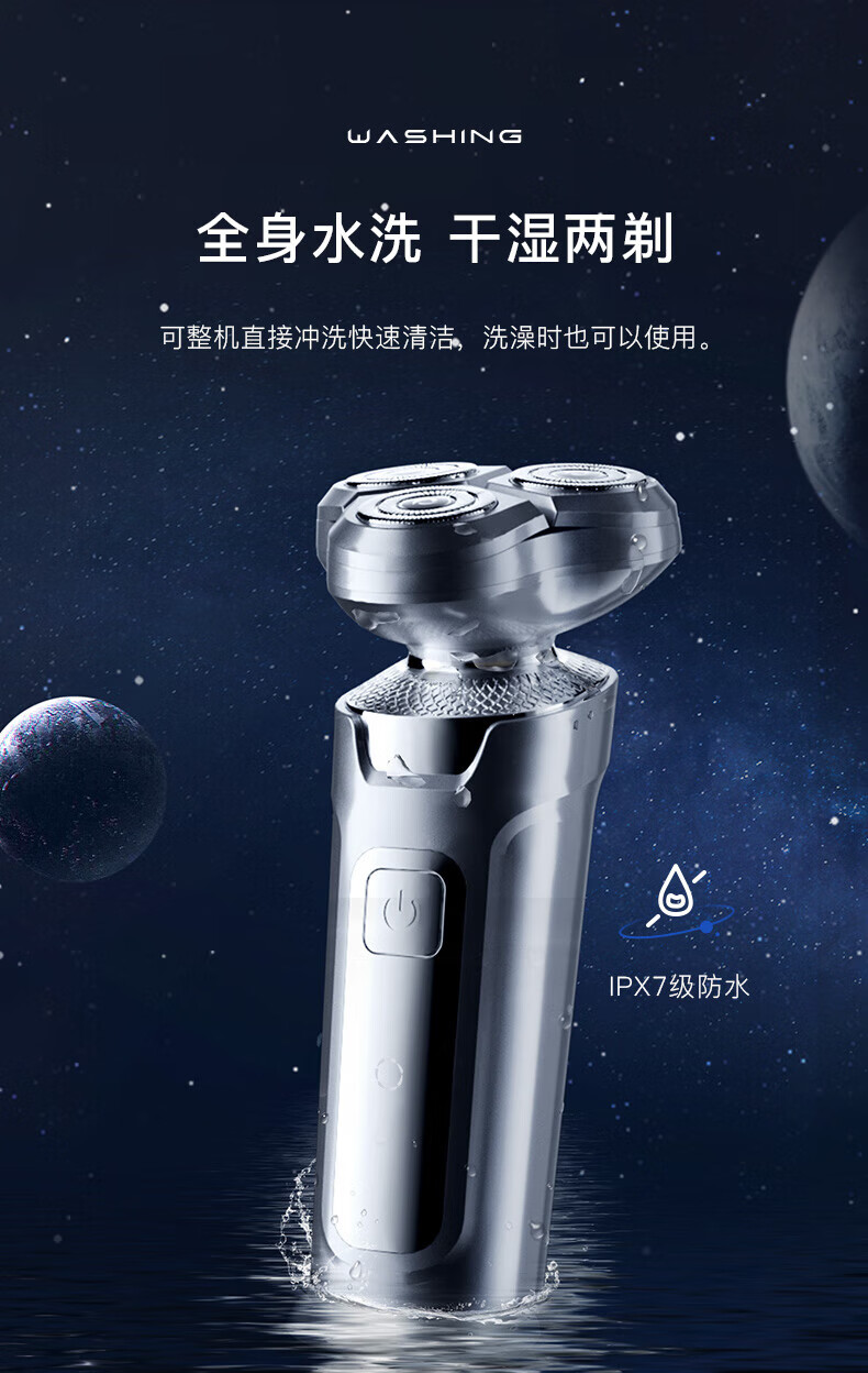 映趣剃须刀银翼X2电动刮胡刀男士车载便携式充电式三刀头须刨轻便胡须刀迷你情人节礼物送生日男朋友