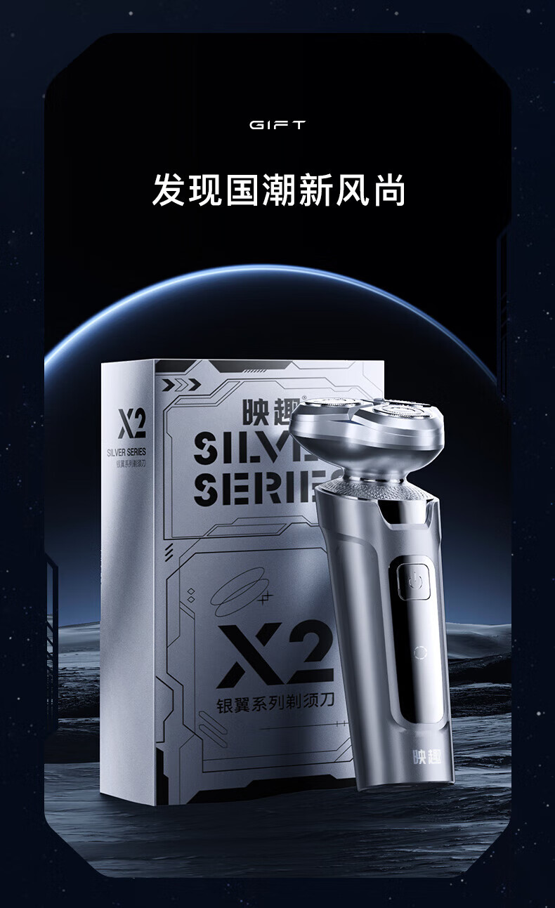 映趣剃须刀银翼X2电动刮胡刀男士车载便携式充电式三刀头须刨轻便胡须刀迷你情人节礼物送生日男朋友