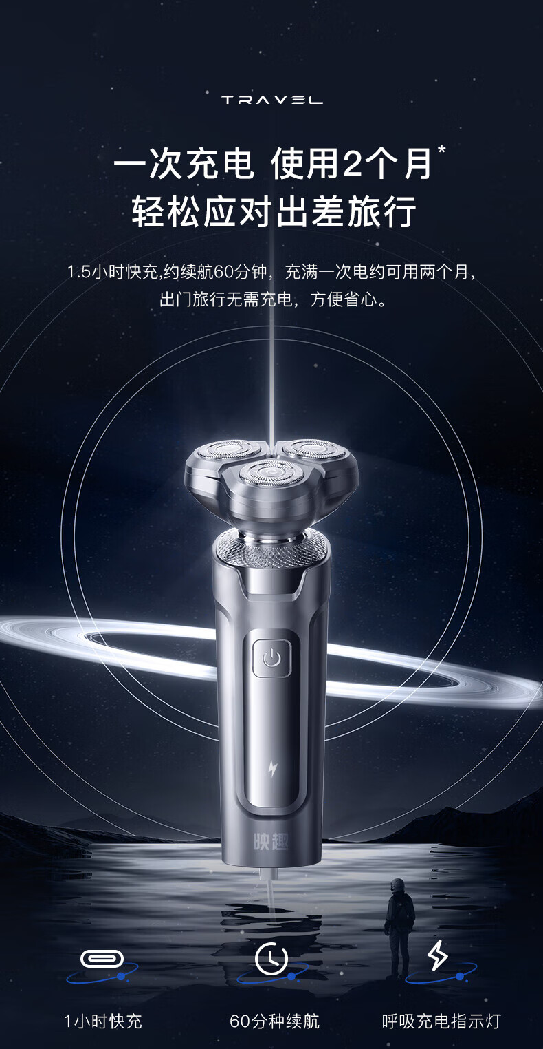 映趣剃须刀银翼X2电动刮胡刀男士车载便携式充电式三刀头须刨轻便胡须刀迷你情人节礼物送生日男朋友