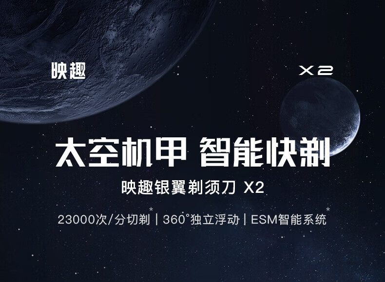 映趣剃须刀银翼X2电动刮胡刀男士车载便携式充电式三刀头须刨轻便胡须刀迷你情人节礼物送生日男朋友