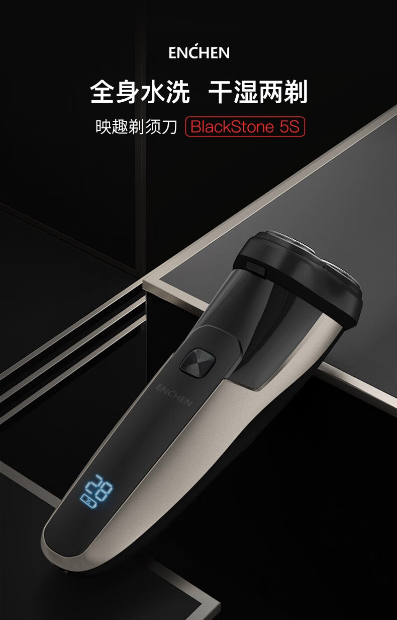 映趣剃须刀blackstone 5s 绅士黑电动男士刮胡刀全身水洗胡须刀智能充电式三刀头便携式轻便剃须刀