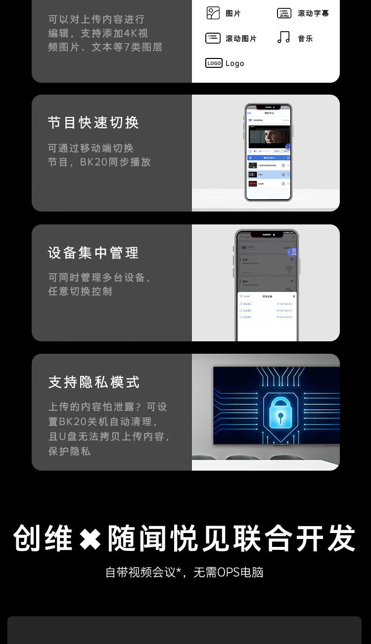 创维75英寸智慧屏会议电视75BK20 无线传屏投影视频会议商用家用电视