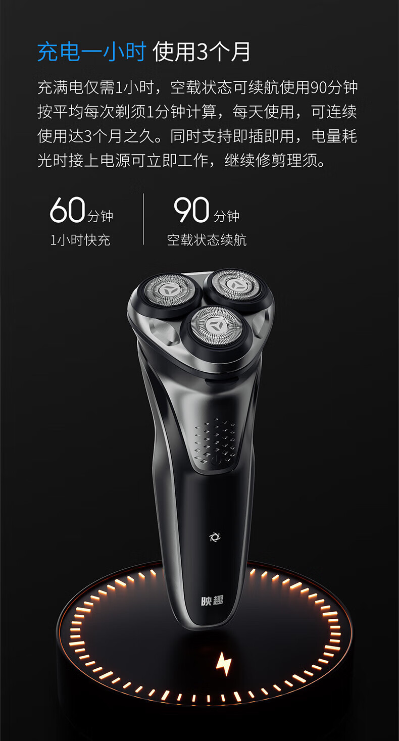 映趣剃须刀暮光银Plus电动刮胡刀男士车载便携充电式三刀头须刨便携胡须刀迷你情人节礼物送男友生日