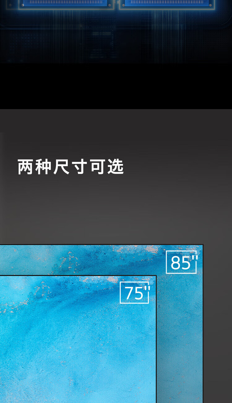 创维85英寸智慧屏会议电视 85BK20 无线传屏投影视频会议企业用家用电视