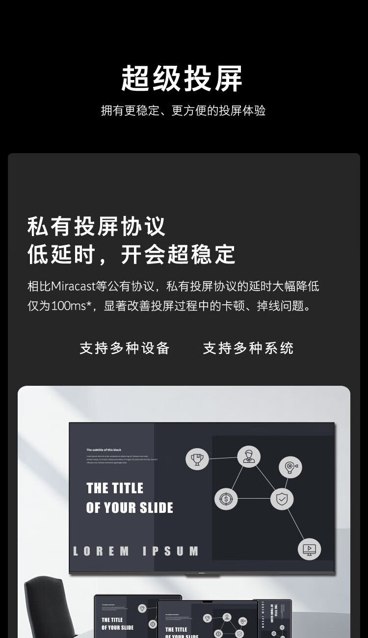 创维85英寸智慧屏会议电视 85BK20 无线传屏投影视频会议企业用家用电视