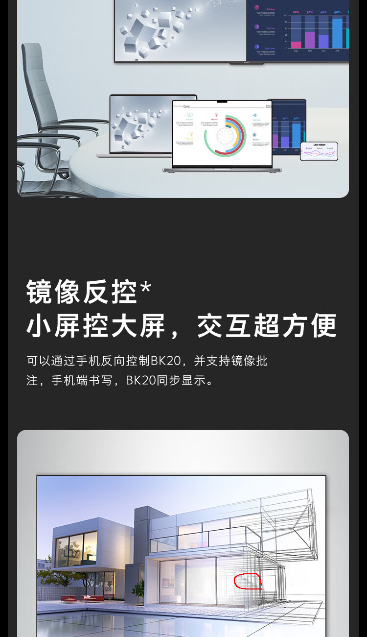 创维85英寸智慧屏会议电视 85BK20 无线传屏投影视频会议企业用家用电视
