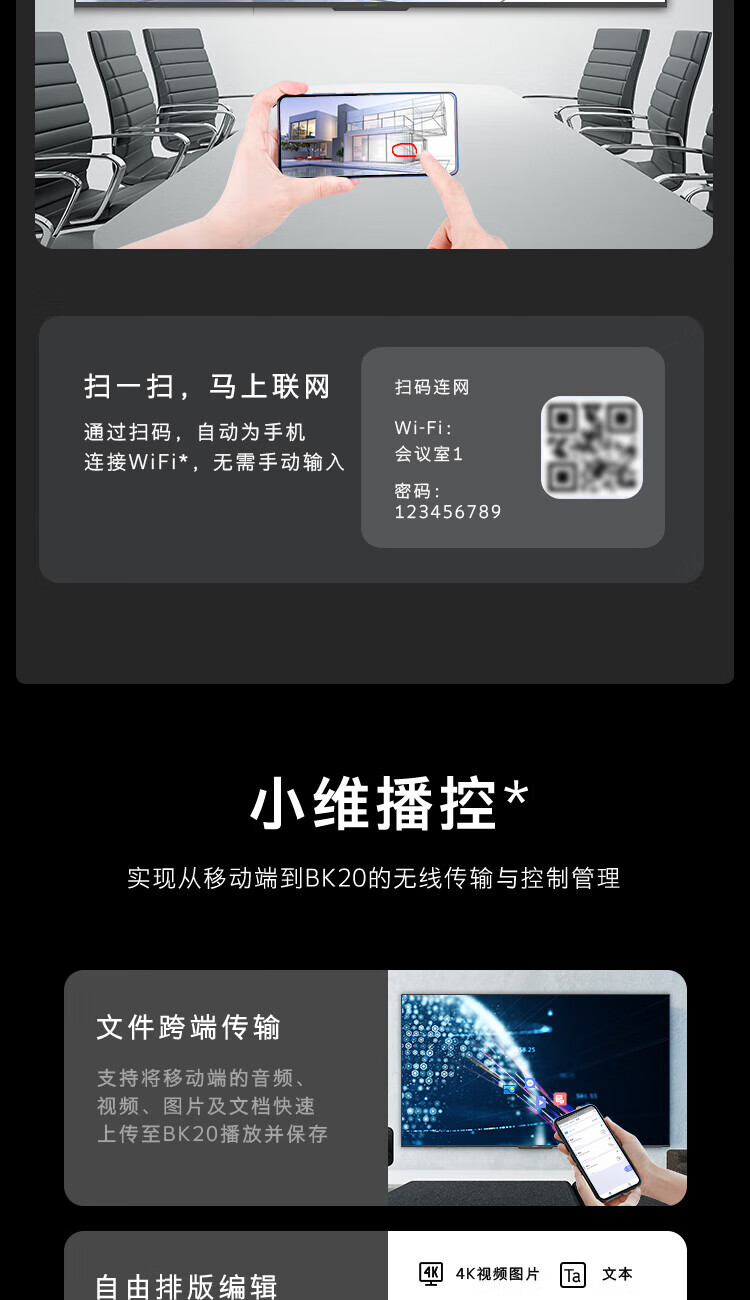创维85英寸智慧屏会议电视 85BK20 无线传屏投影视频会议企业用家用电视