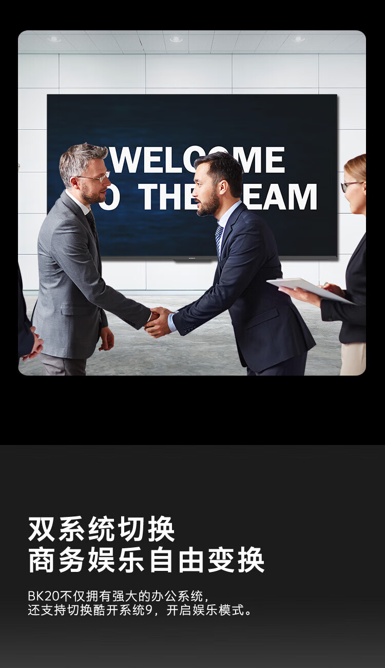 创维85英寸智慧屏会议电视 85BK20 无线传屏投影视频会议企业用家用电视
