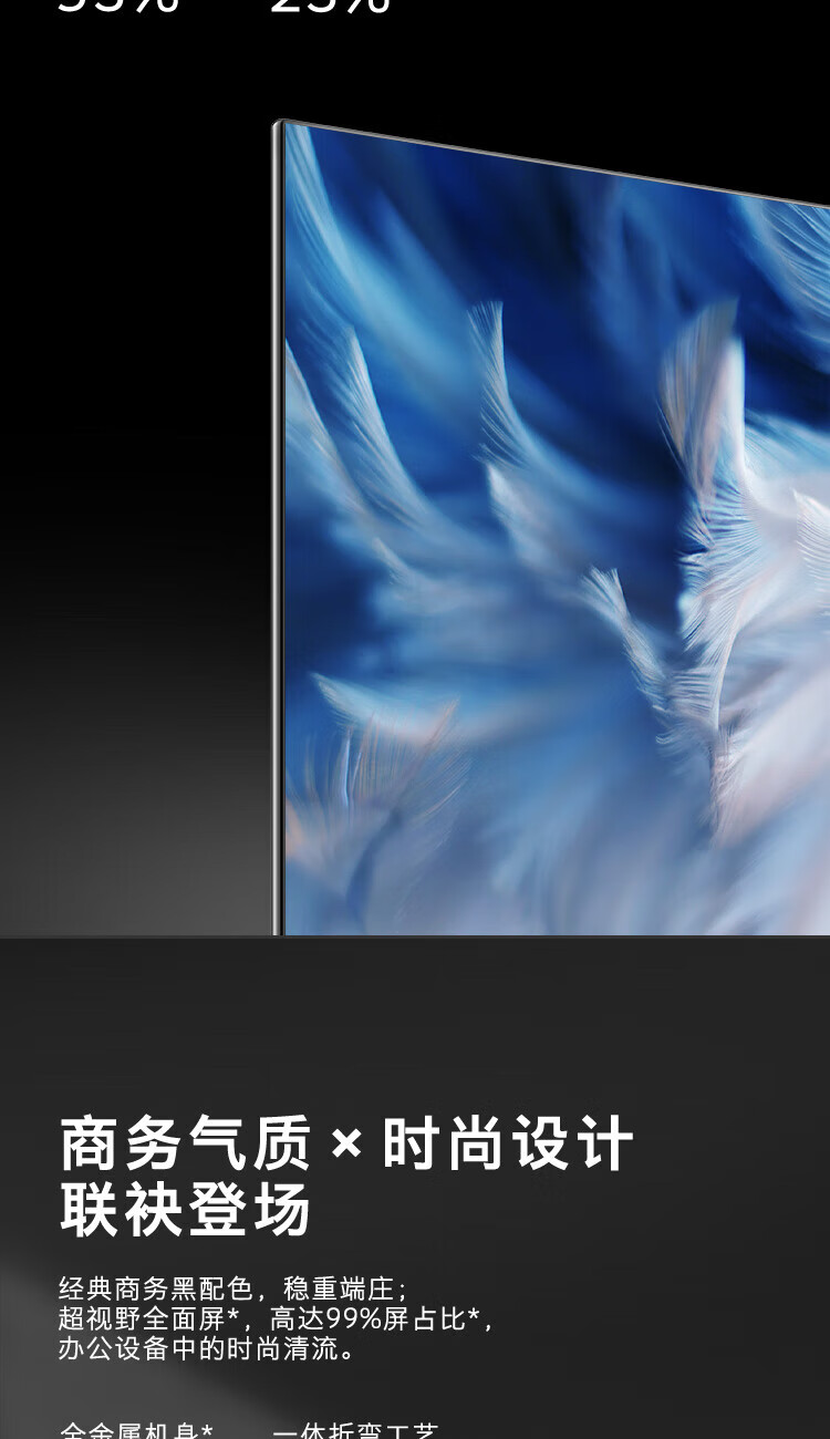 创维85英寸智慧屏会议电视 85BK20 无线传屏投影视频会议企业用家用电视
