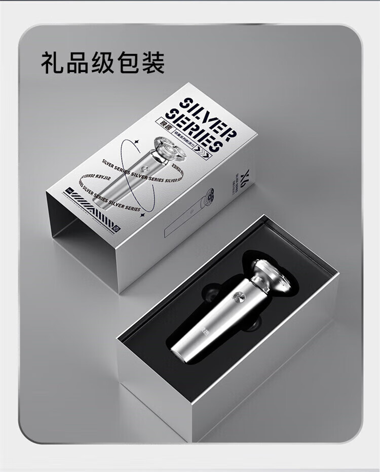 映趣剃须刀银翼X6礼盒装电动男士刮胡刀全身水洗胡须刀智能充电式三刀头送男友生日男士礼物礼盒装