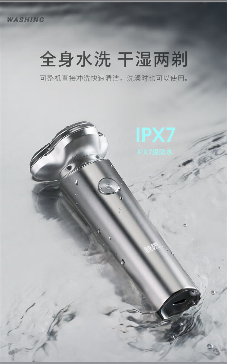 映趣剃须刀银翼X6礼盒装电动男士刮胡刀全身水洗胡须刀智能充电式三刀头送男友生日男士礼物礼盒装