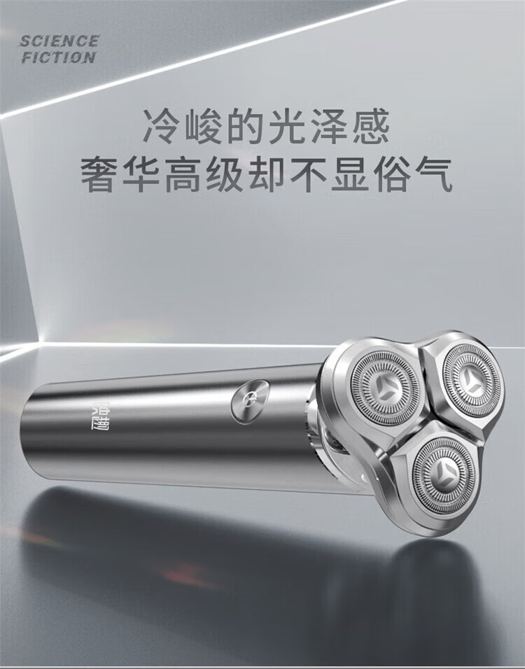 映趣剃须刀银翼X6礼盒装电动男士刮胡刀全身水洗胡须刀智能充电式三刀头送男友生日男士礼物礼盒装