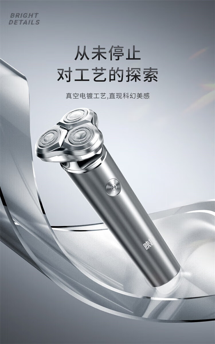 映趣剃须刀银翼X6礼盒装电动男士刮胡刀全身水洗胡须刀智能充电式三刀头送男友生日男士礼物礼盒装