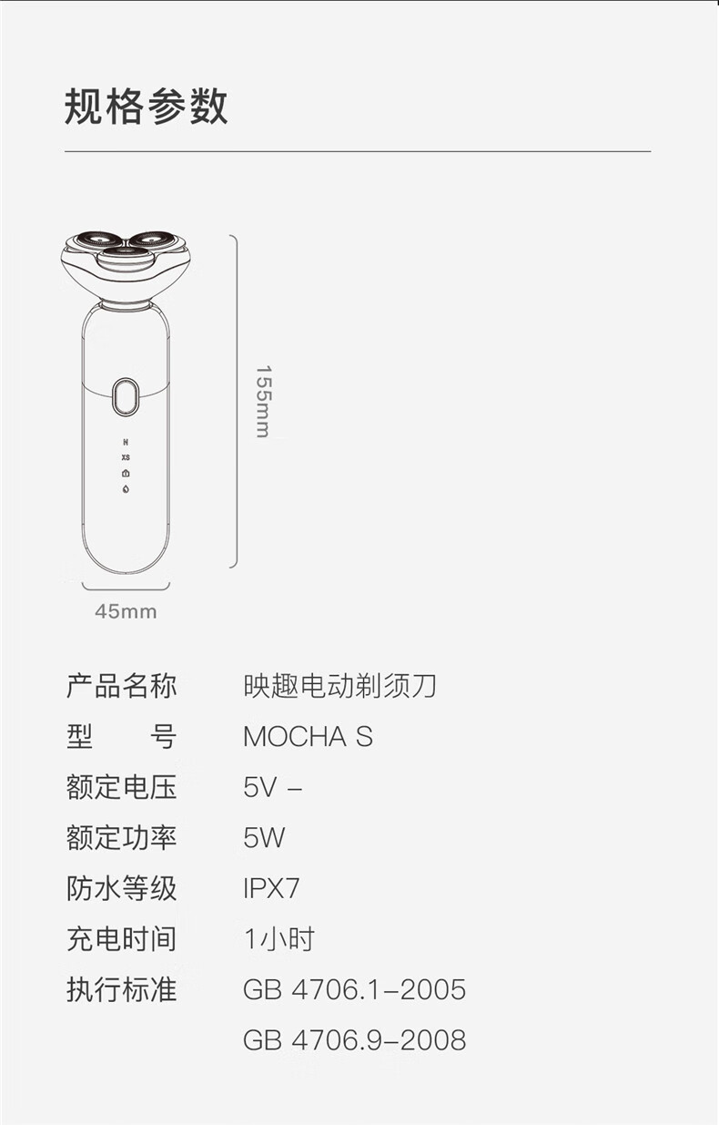 映趣剃须刀Mocha S电动男士刮胡刀全身水洗胡须刀智能充电式三刀头便携送男友生日男士礼物礼盒装