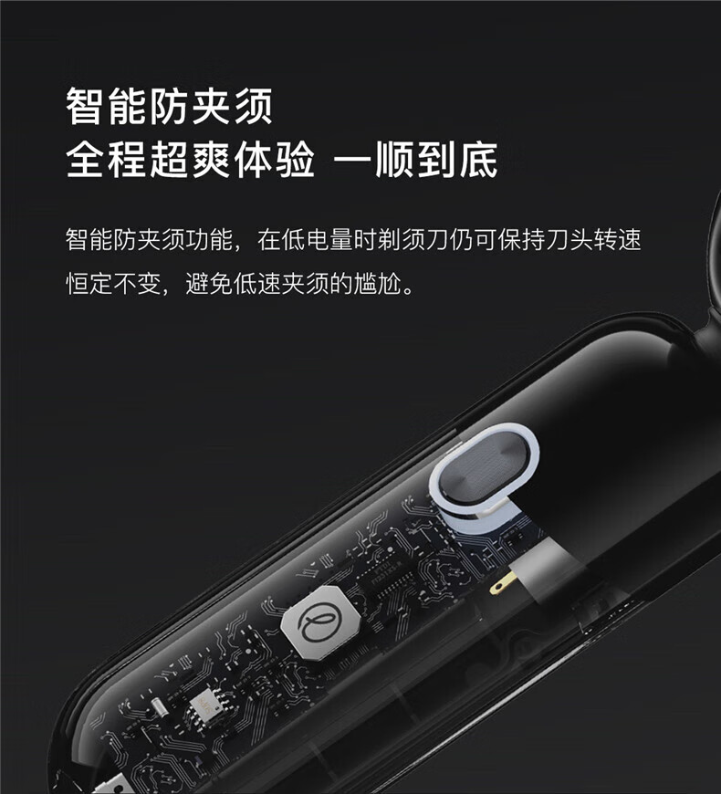 映趣剃须刀Mocha S电动男士刮胡刀全身水洗胡须刀智能充电式三刀头便携送男友生日男士礼物礼盒装