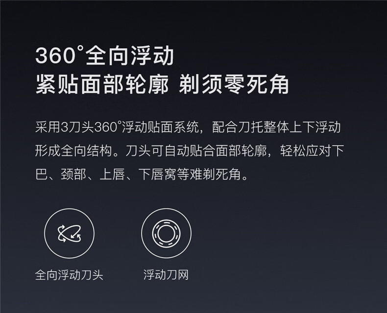 映趣剃须刀Mocha S电动男士刮胡刀全身水洗胡须刀智能充电式三刀头便携送男友生日男士礼物礼盒装