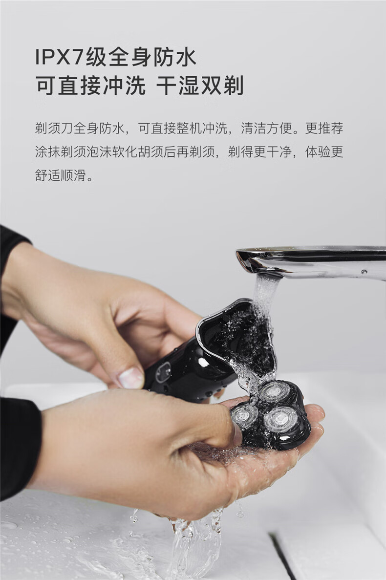 映趣剃须刀Mocha S电动男士刮胡刀全身水洗胡须刀智能充电式三刀头便携送男友生日男士礼物礼盒装