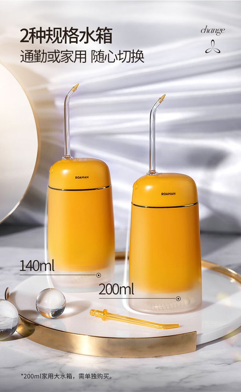 ROAMAN冲牙器便携洁牙mini8 麦浪绿电动冲牙器水牙线洗牙器口腔正畸香妃洗牙神器