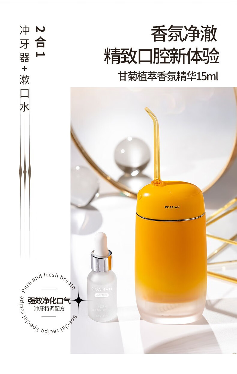 ROAMAN冲牙器便携洁牙mini8 麦浪绿电动冲牙器水牙线洗牙器口腔正畸香妃洗牙神器