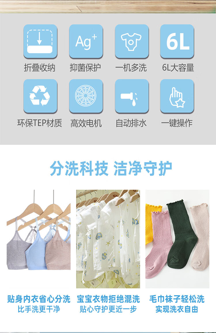 威力（WEILI）洗内衣裤袜子XPB10-2129FV婴儿衣物便携折叠出行必备洗衣机蓝光洗6升 带沥水篮