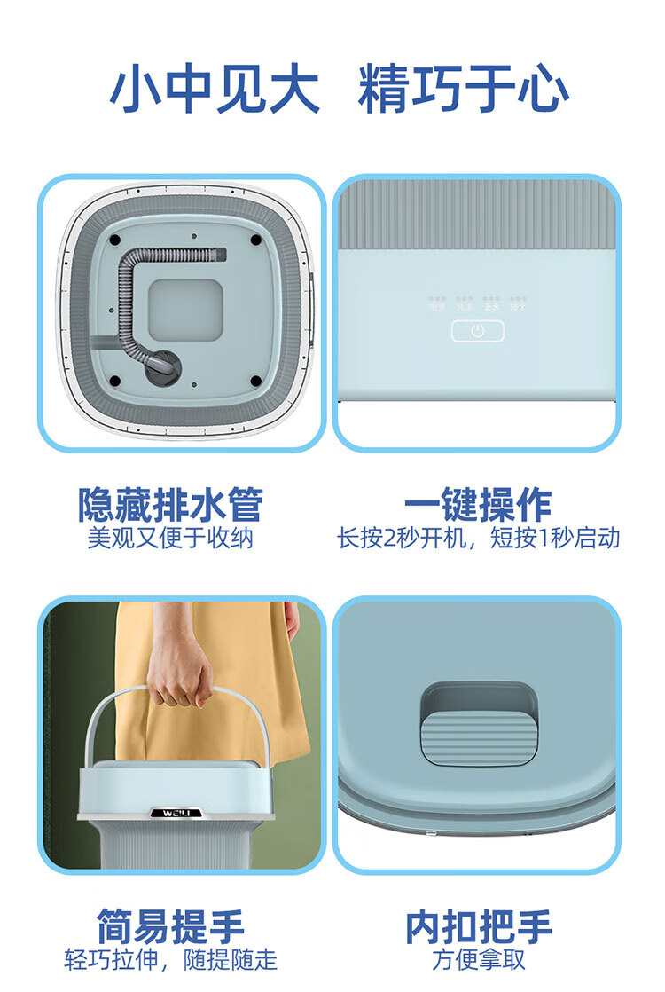 威力（WEILI）洗内衣裤袜子XPB10-2129FV婴儿衣物便携折叠出行必备洗衣机蓝光洗6升 带沥水篮