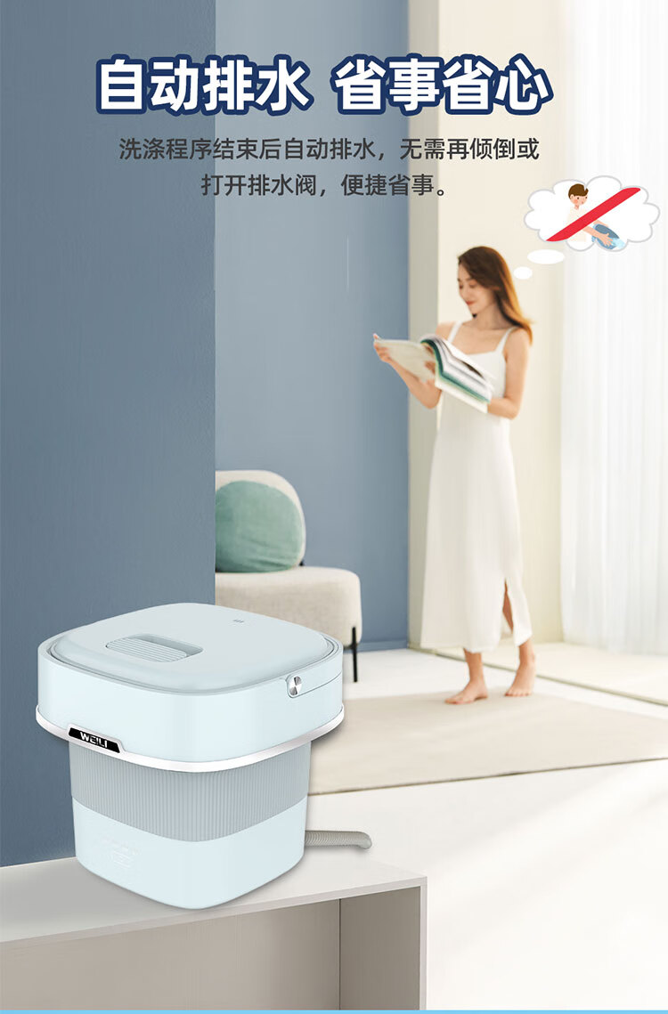 威力（WEILI）洗内衣裤袜子XPB10-2129FV婴儿衣物便携折叠出行必备洗衣机蓝光洗6升 带沥水篮