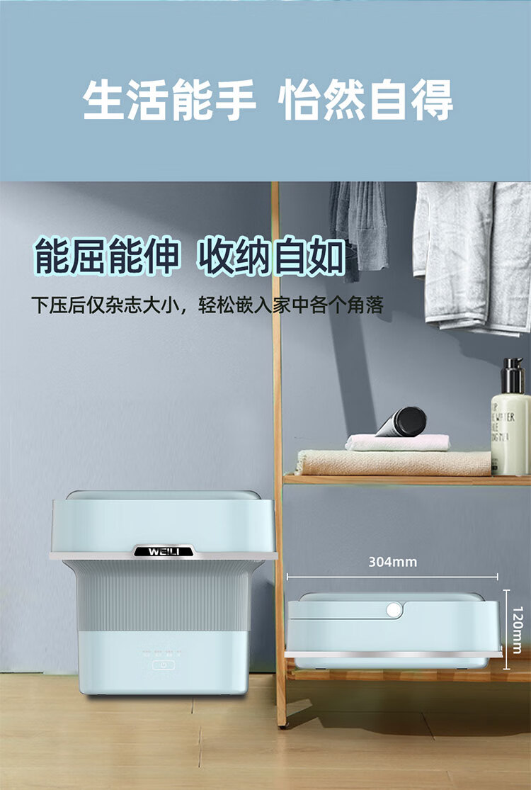 威力（WEILI）洗内衣裤袜子XPB10-2129FV婴儿衣物便携折叠出行必备洗衣机蓝光洗6升 带沥水篮