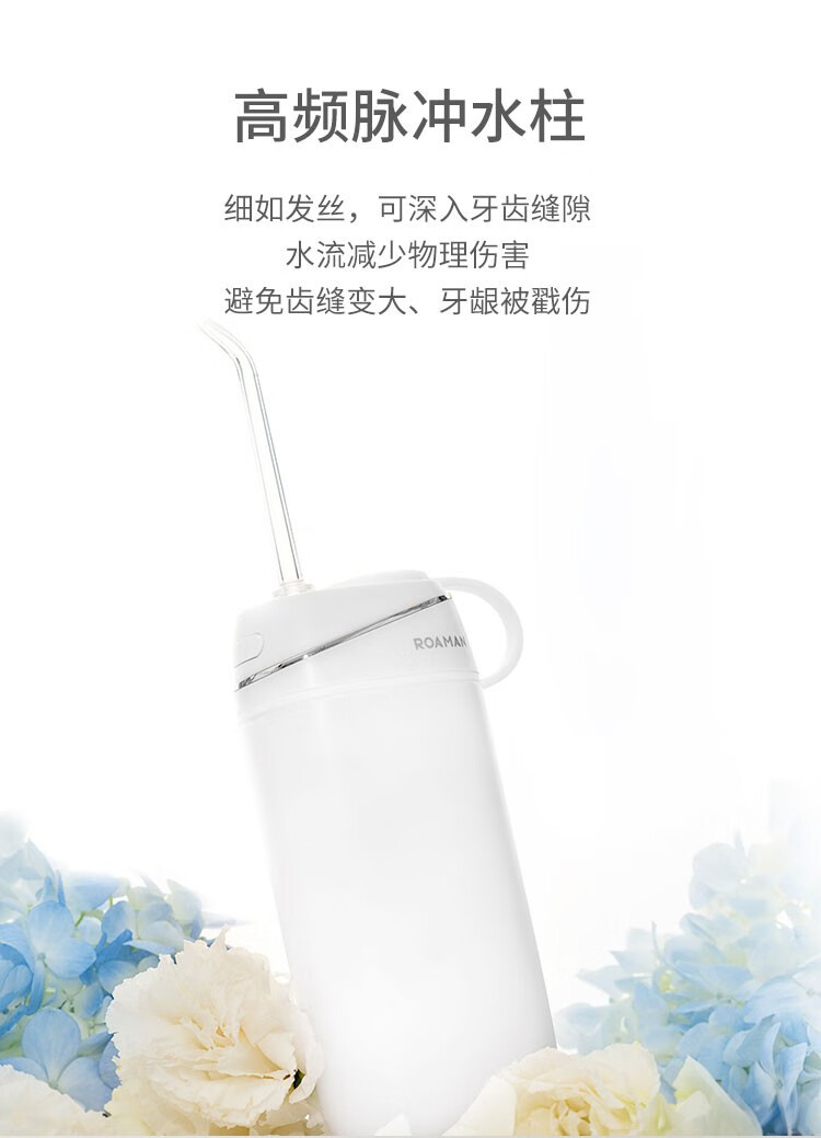 ROAMAN冲牙器家用HS8 深蓝色便携式口腔清洁洗牙器水牙线mini牙套正畸专用牙齿缝清洁 罗曼