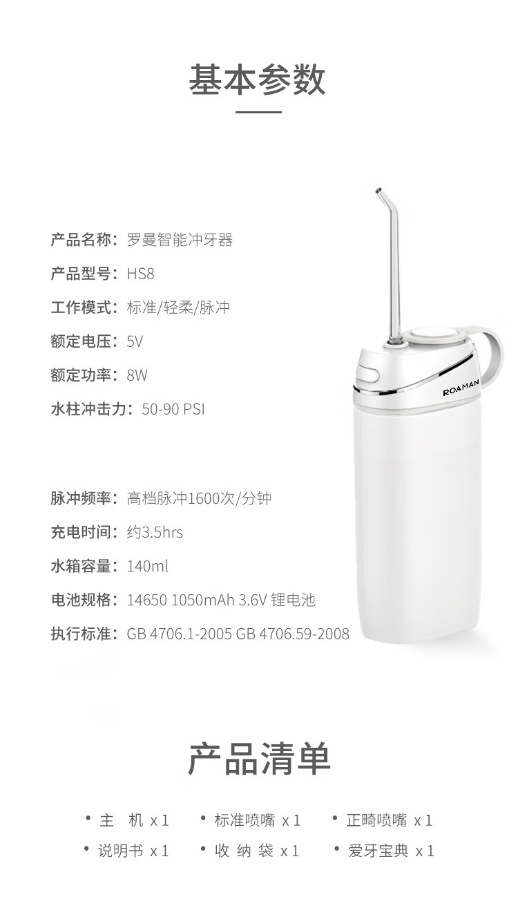 ROAMAN冲牙器家用HS8 深蓝色便携式口腔清洁洗牙器水牙线mini牙套正畸专用牙齿缝清洁 罗曼