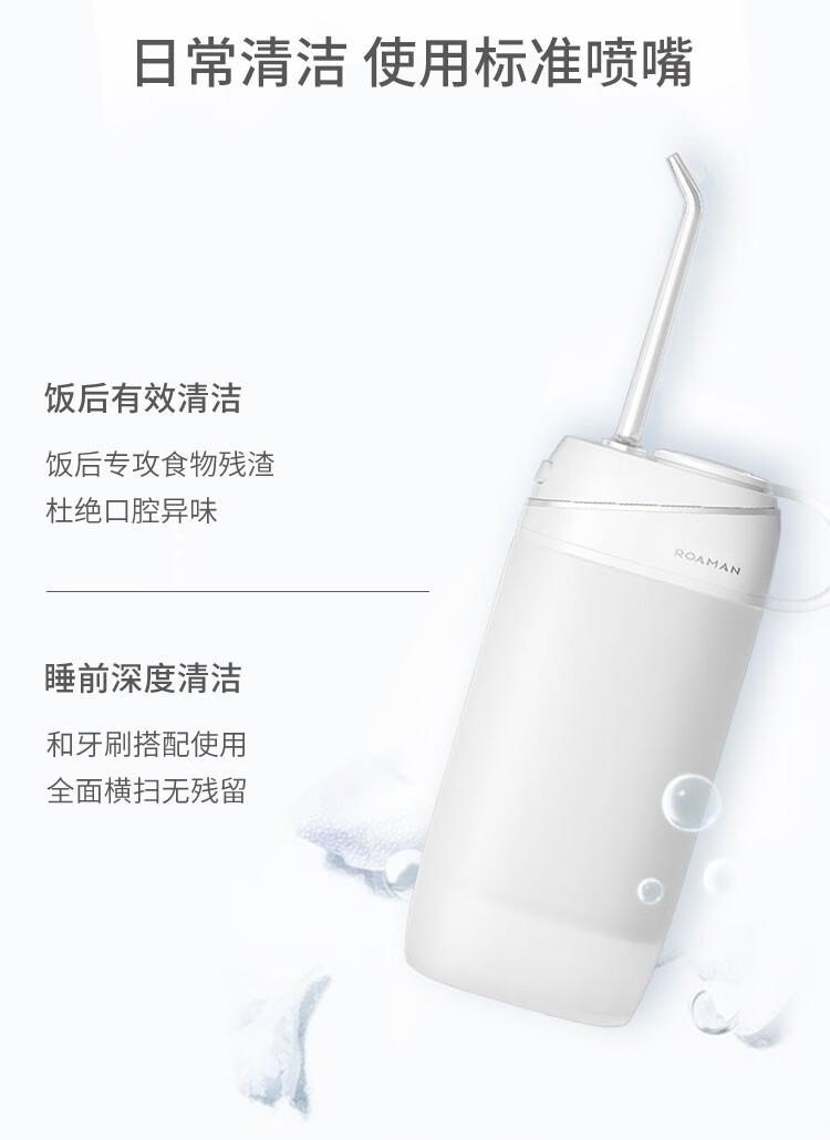 ROAMAN冲牙器家用HS8 深蓝色便携式口腔清洁洗牙器水牙线mini牙套正畸专用牙齿缝清洁 罗曼