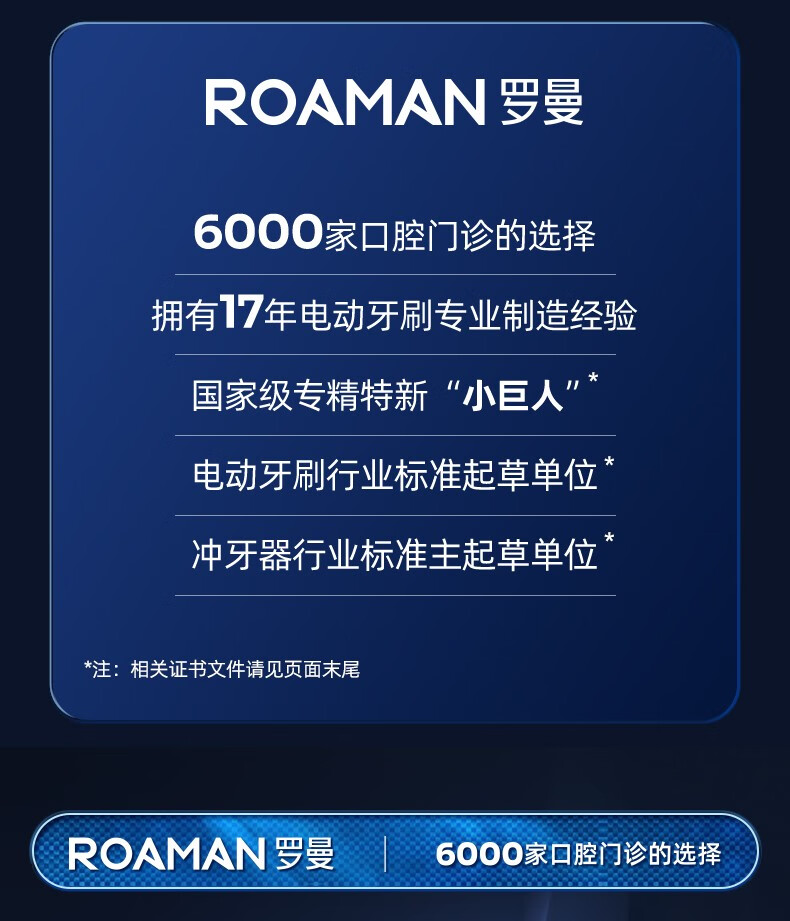 ROAMAN电动牙刷成人智能声波电动牙刷HT10PRO黑色情侣1年只充1次电男士礼物