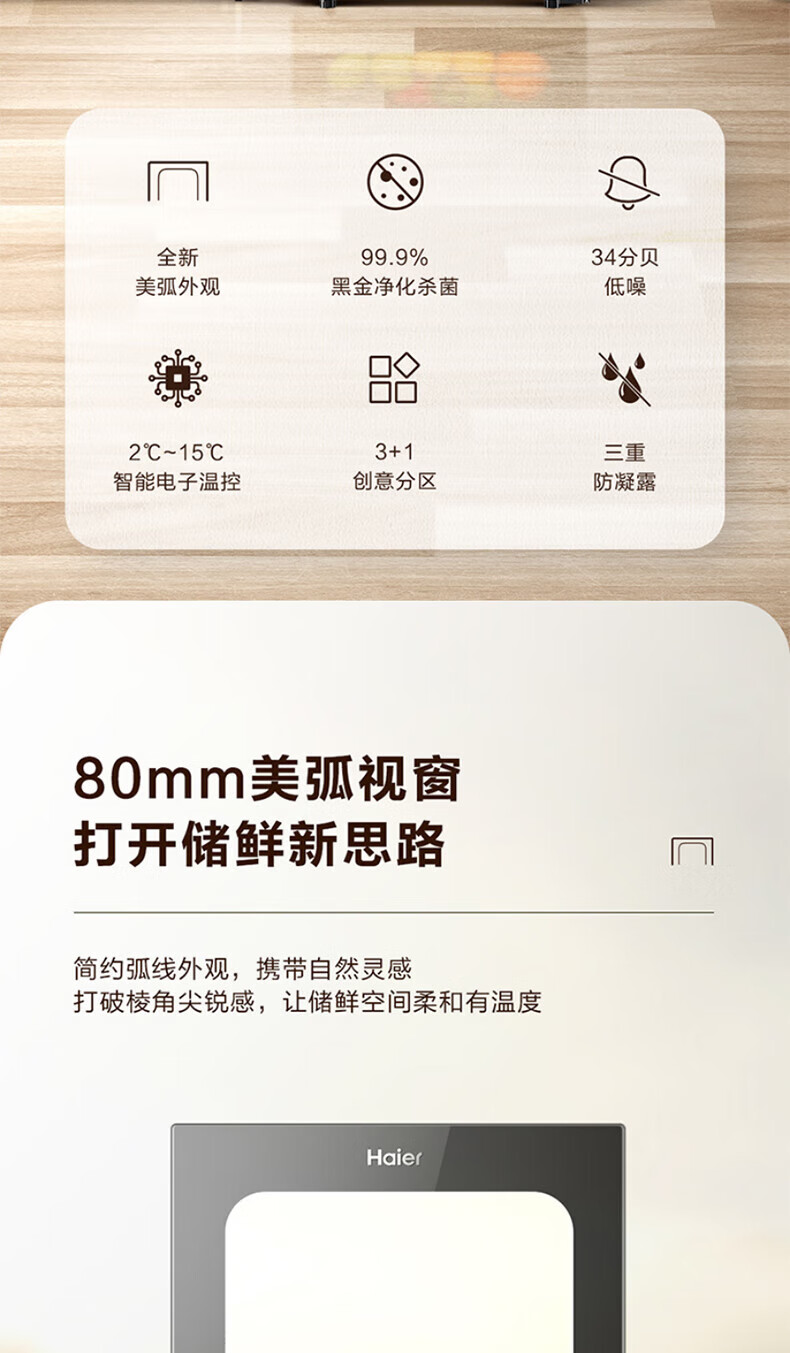 海尔（Haier）冰吧小冰箱 立式冷藏柜 透明玻璃门茶叶冷藏保鲜柜小型饮料柜 92升/黑金净化/电子控温LC-92LHESD1