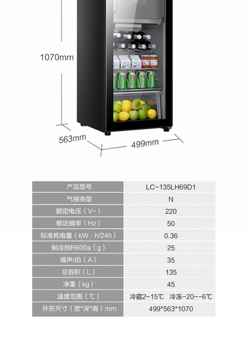 海尔（Haier）冰吧小冰箱 立式冷藏柜 透明玻璃门茶叶冷藏保鲜柜小型饮料柜 92升/黑金净化/电子控温LC-92LHESD1