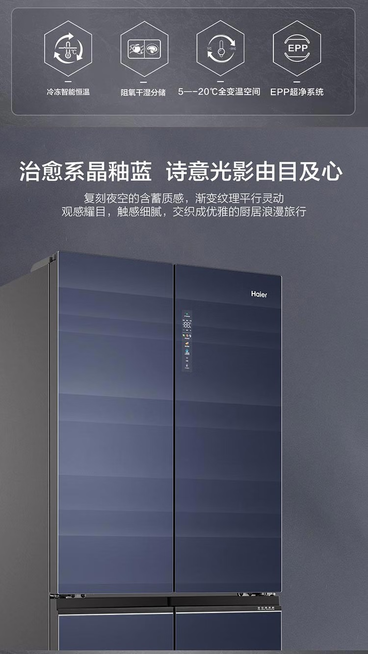 海尔（Haier）512升十字对开门四门家用大容量全空间保鲜EPP超净系统WIFI智控BCD-512WGHTD19B1U1