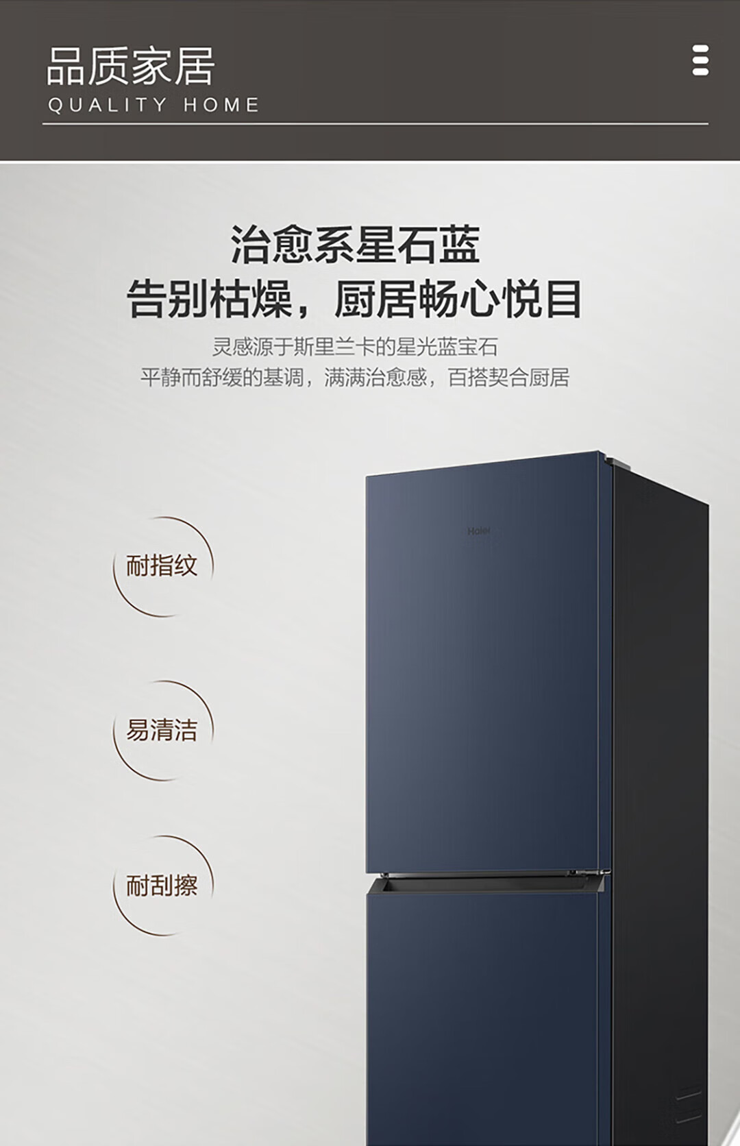 海尔（Haier）202升双门二门风冷无霜超薄小型家用电冰箱节能省电小冰箱 BCD-202WGHC290B9
