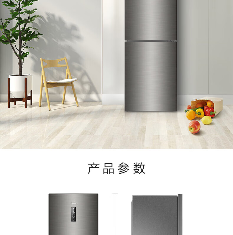 海尔（Haier）冰箱272升 双变频风冷无霜两门家用小型电冰箱 双门节能 BCD-272WDPD