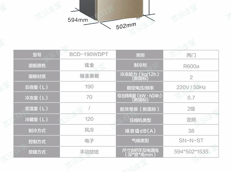 海尔（Haier）冰箱190升宿舍租房双门小型迷你家用家电超薄风冷无霜净味节能两门电冰箱BCD-190WDPT