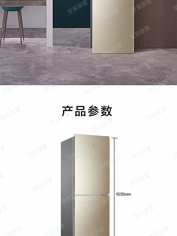 海尔（Haier）冰箱190升宿舍租房双门小型迷你家用家电超薄风冷无霜净味节能两门电冰箱BCD-190WDPT