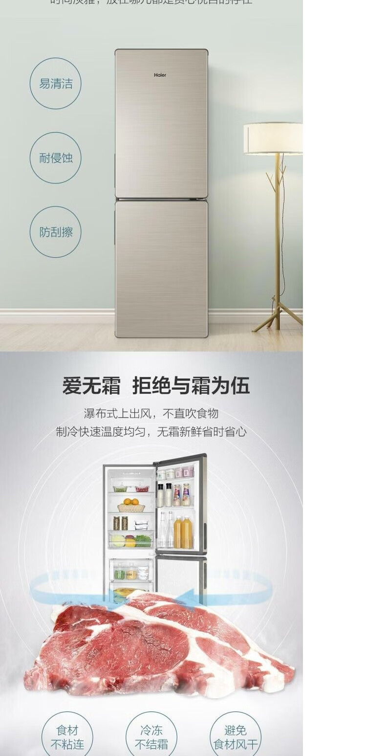 海尔（Haier）双门冰箱188升无霜小型家用租房宿舍双开两门风冷无霜电冰箱 BCD-188WDPS