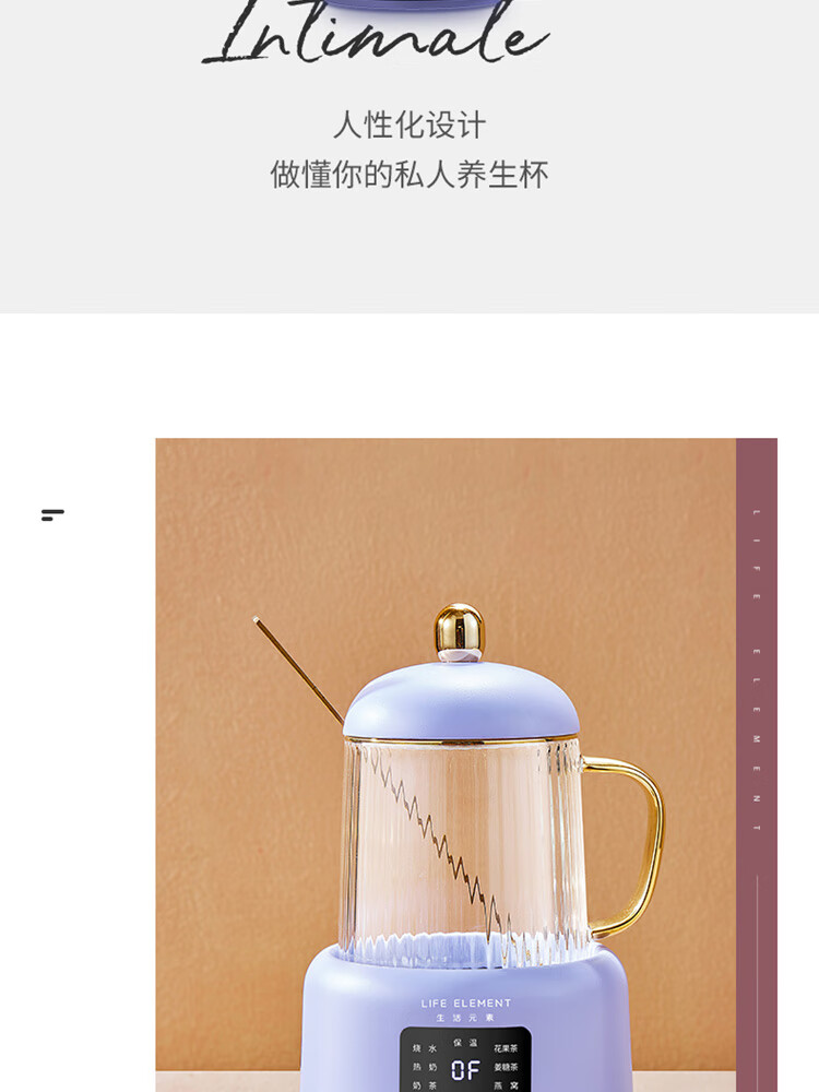 生活元素（LIFE ELEMENT）迷你养生壶mini 保温恒温I156加热杯垫 多功能煮茶器花茶壶电炖养生杯